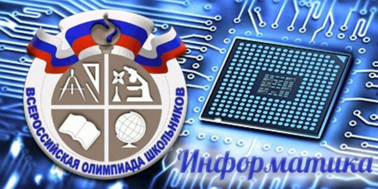Результаты ВСОШ.